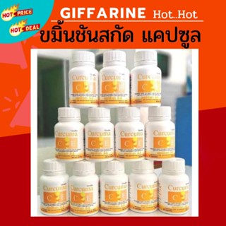 🔥ส่งฟรี🔥ขมิ้นชัน แคปซูล​ เคอร์คิวมา ซี อี | กิฟฟารีน​ ต้านมะเร็งเต้านม ปากมดลูก บำรุงสมอง กระเพาะท้องอืดเฟ้อ ขมิ้นผงสกัด