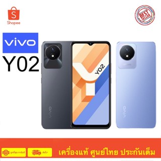 Vivo Y02 Ram 2 Rom 32 Battery 5000 mAh สินค้ามือ 1 เครื่องศูนย์ไทย ประกันศูนย์ 1 ปี