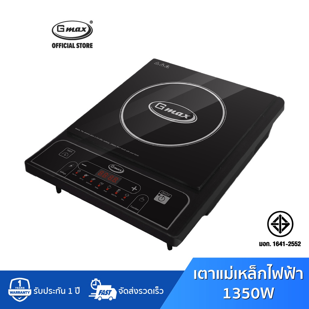 Gmax เตาแม่เหล็กไฟฟ้า 1650W เตาไฟฟ้า หน้าจอสัมผัส รุ่น IC-Series Induction Cooker เตาชาบู ร้อนเร็ว