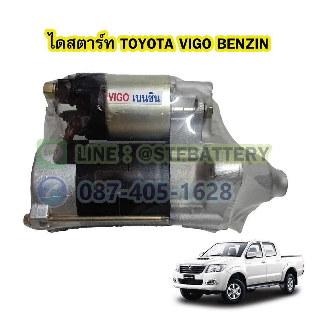 ไดสตาร์ทบิ้ว(STARTER BUILT) รถยนต์โตโยต้า วีโก้ เบนซิน (TOYOTA VIGO BENZIN) เครื่อง 2.7 CC. 9T. 12V.