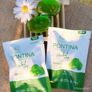 Pontina soap ☘️สบู่ใบบัวบกพรทิน่า หน้าใสไร้สิว