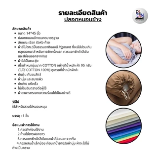 ปลอกหมอนข้าง มารตฐาน ลายการ์ตูน COTTON สีสด ผ้าไม่เป็นขุ่ย 14*45