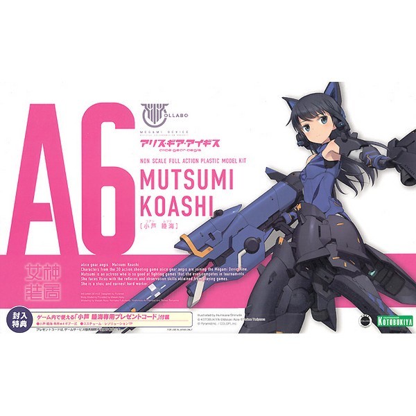 Kotobukiya Megami Device x Alice Gear Aegis Mutsumi Koashi 4934054034826 (Plastic Model)