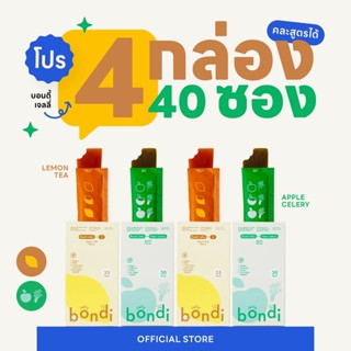 โปรสูตร🍋🍏 4 กล่อง ชามะนาว , แอปเปิล ✨ คละรสชาติได้ (bondi jelly)