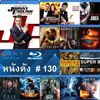 Bluray หนังดัง น่าดู #130