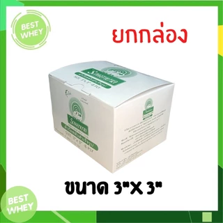 Gauze Ambulance ผ้าก๊อซ ตรา รถพยาบาล ขนาด 2,3,4 นิ้ว ขายยกกล่อง [10ซอง/กล่อง]