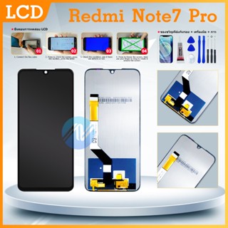 หน้าจอ Redmi note7 note7pro งานแท้ ใช้ด้วยกันได้ จอ LCD ชุดเปลียนหน้าจอ แถมฟรี!! ฟิล์ม+แถมชุดไขควง+กาว