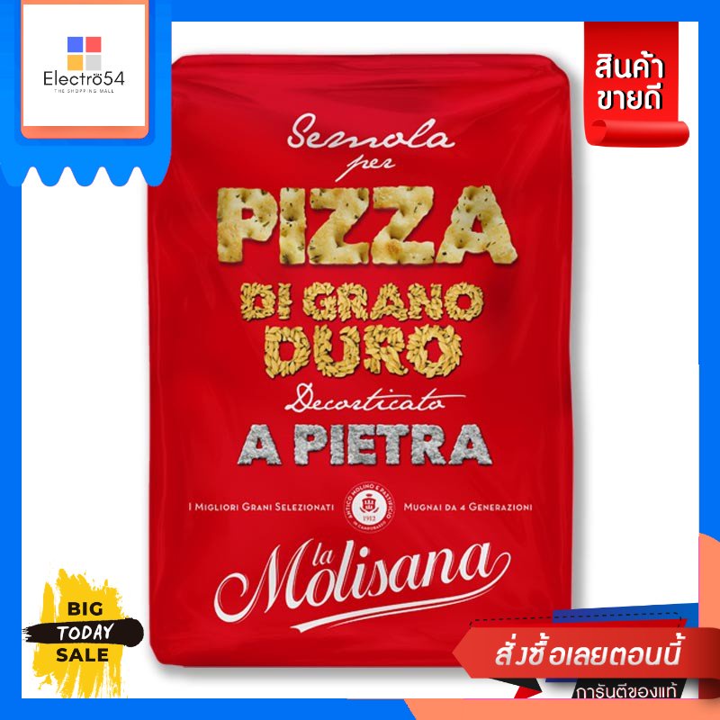 ลาโมลิซาน่า แป้งพิซซ่าจากข้าวสาลีดูรัม 1000 กรัม Pizza di grano duro 1000 gLa Molisana Durum Wheat Pizza Dough 1000 g Pi