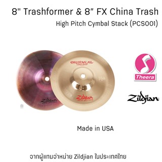 Zildjian Stack 8" Trashformer &amp; 8" Oriental China Trash High Pitch Cymbal Stack จากผู้แทนจำหน่ายในประเทศไทย