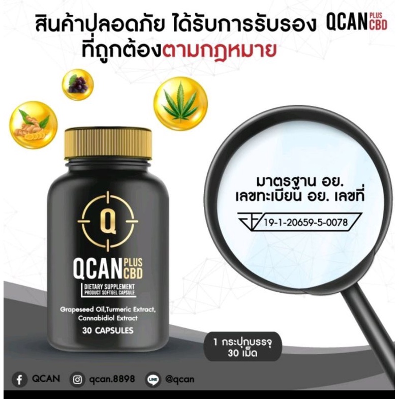 qcan plus ถูกที่สุด พร้อมโปรโมชั่น พ.ย. 2025 | BigGoเช็คราคาง่ายๆ
