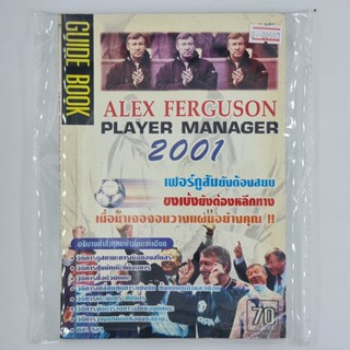 [00593] Walkthrough Alex Ferguson : Player Manager 2001 (TH)(BOOK)(USED) หนังสือ บทสรุปเกม มือสอง !!