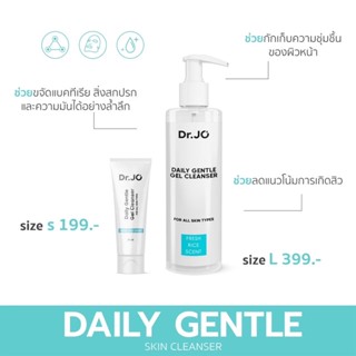 💦 เจลล้างหน้า Dr.Jo gentle cleanser ผลิตภัณฑ์ทำความสะอาดผิวหน้า อ่อนโยนแม้ผิวเป็นสิว ของแท้จาก ศูนย์การแพทย์ธนบุรี