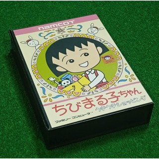 Nintendo Famicom Japan เกมส์มารูโกะ สภาพสวยของครบ+จัดส่งฟรี