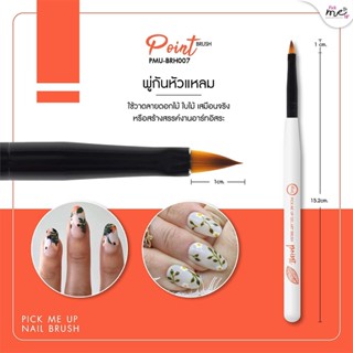 พู่กัน Pick Me Up Brush PMU07