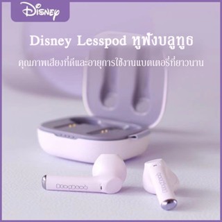 【จัดส่งทันที】Disney Winnie the Pooh หูฟังบลูทูธ Lesspod หูฟังดิสนีย์ TWS หูฟังไร้สาย กันน้ำ ลดเสียงรบกวน ดิสนีย์