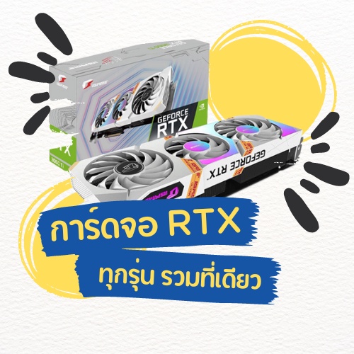 การ์ดจอ GTX RTX ทุกรุ่น 1070Ti 1080Ti 2070S 2080S 3060 3060Ti 3080 มีประกันศูนย์ไทย