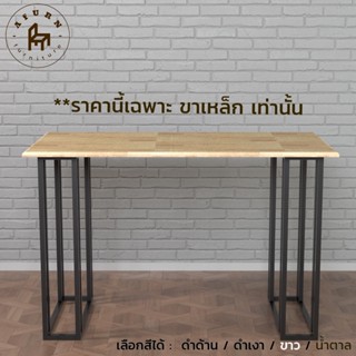 Afurn DIY ขาโต๊ะเหล็ก รุ่น Wei50 1 ชุด สีดำเงา ความสูง 75 cm. สำหรับติดตั้งกับหน้าท็อปไม้  โต๊ะอ่านหนังสือ โต๊ะกินข้าว