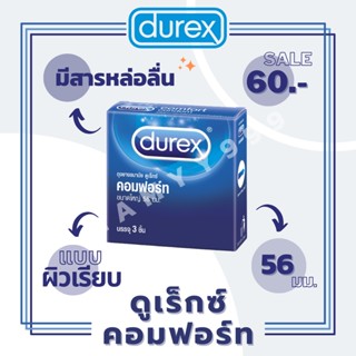 ถุงยางอนามัยดูเร็กซ์ คอมฟอร์ท 56 มม. Durex Comfort Condom 56 mm