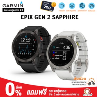 Garmin Epix Gen2 Sapphire สมาร์ทวอทช์พรีเมี่ยม