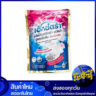 น้ำยาซักผ้า สูตรเข้มข้น พิ้งก์ฟลอรัล 1500 มล. เอ็กซ์ตร้า Extra Concentrated Liquid Laundry Detergent Pink Floral น้ำยา ซ