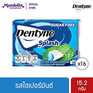 [แพ็ค 16 แผง] Dentyne Splash Hypermint เดนทีน สแปลช ไฮเปอร์มินต์ แบบแผง 8 เม็ด (15.2 กรัม)