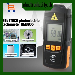 Gm8905 เครื่องวัดความเร็วรอบเครื่องยนต์ เลเซอร์ดิจิทัล แบบไม่สัมผัส RPM