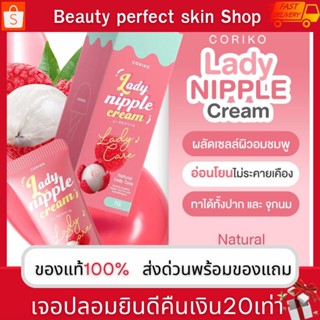 📮 ส่งด่วน📮 ลิป โคริโกะ สวีทบาล์ม coriko sweet balm ลิปแก้ปากดำ ลิปลิ้นจี่บำรุงปาก ลิปโคริโกะ ลิปบำรุงปากอมชมพู