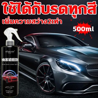 รถเก่าเป็นรถใหม ML เคลือบสีรถยนต์ น้ำยาคลือบเงา เคลือบเงารถ เคลือบแก้ว สเปรย์เคลือบรถ เคลือบเงา น้ำยาเคลือบเงารถยนต