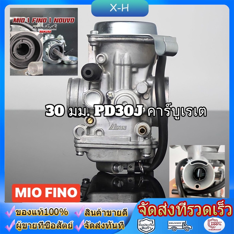 คาร์บู MIO , FINOไม่ต้องจูน นิ่ง คาร์บูเรเตอร์ YAMAHA