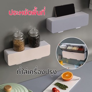 ขวดใส่เครื่องปรุง 4 ช่อง กระปุกเครื่องปรุง พร้อมช้อน ติดผนัง ไม่ต้องเจาะ Wall Mount Spice Rack