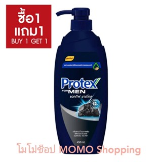 PROTEX โพรเทคส์ ครีมอาบน้ำ เมน ชาร์โคล 450 มล.*2 (ซื้อ 1 แถม 1)