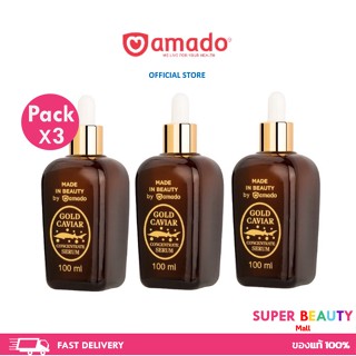 โปรโมชั่น 3 ขวด Amado Gold Caviar Concentrate Serum โกลด์คาเวียร์ เซรั่ม จำนวน 3 ขวด