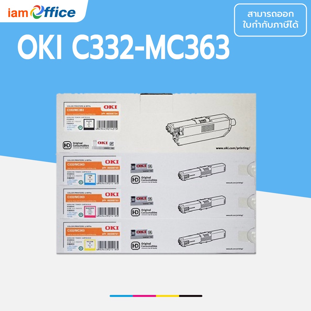 OKI C332-MC363 BK,C,M,Y ตลับหมึกโทนเนอร์สำหรับ C332,MC363 (OKI-46508724 BK,OKI-46508723 C,OKI-465087