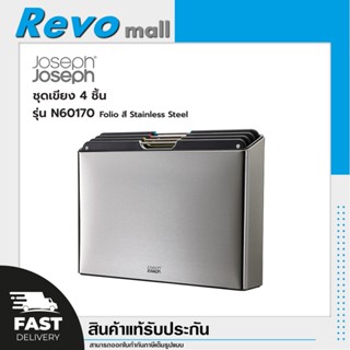 Joseph Josephชุดเขียง 4 ชิ้น พร้อมแท่นเก็บทำจากแตนเลส Folio สี Stainless Steel รุ่น N60170