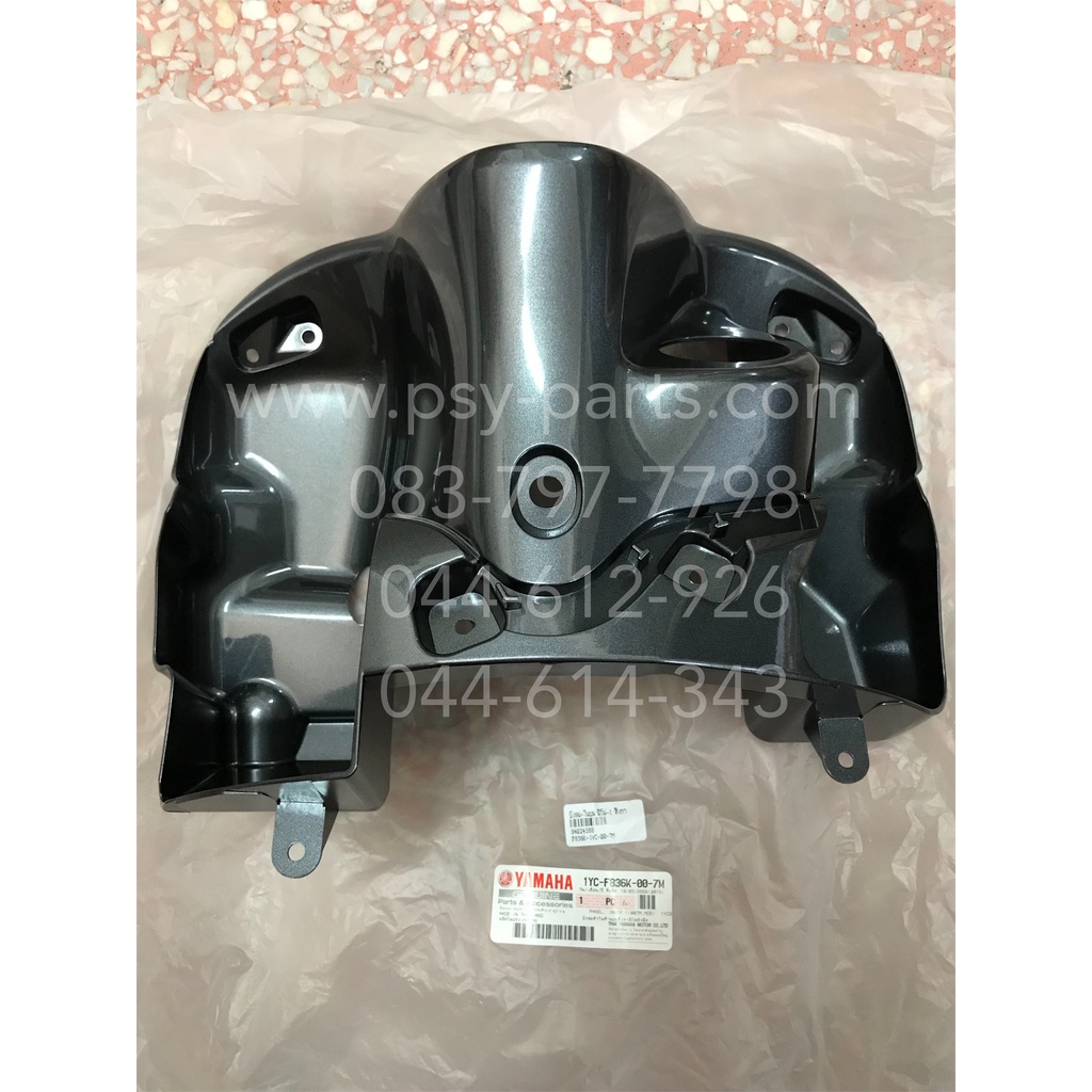 บังลม-ในบน FINO-I แท้ๆ สีเทา 1YC-F836K-00-7M Yamaha