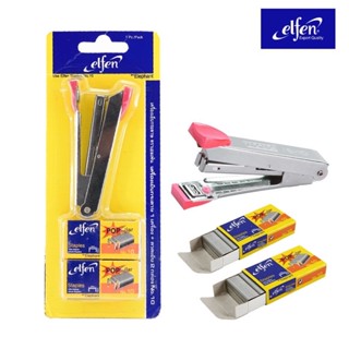 Elfen เครื่องเย็บกระดาษ+ลวดเย็บกระดาษ 2 กล่อง No.10 สุ่มสี จำนวน 1 ชุด