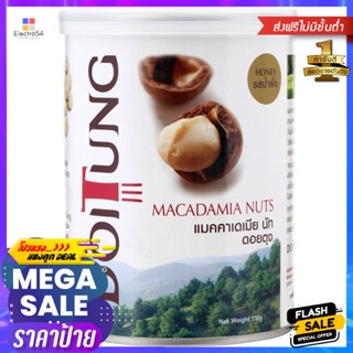 ดอยตุงแมคคาเดเมียรสน้ำผึ้ง 150กรัม Doi Tung Macadamia Honey 150g.