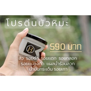 โปรตีนบัวหิมะ แก้ผดผื่น แก้รอยแตกลาย ใช้ได้ตั้งแต่เด็ก3ขวบ