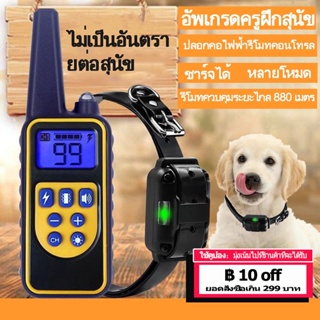 การกระทำ ที่ง่าย ปลอกคอไฟฟ้ากันเห่า สำหรับสัตว์เลี้ยง USB แบบชาร์จ  ไฟฟ้า ควบคุมระยะไกล ปลอกคอสุนัข อุปกรณ์การฝึกอ บรม ระยะทาง ไฟฉาย LED 300 เมตรจากรีโมทคอนโทรล🦮 MDS96