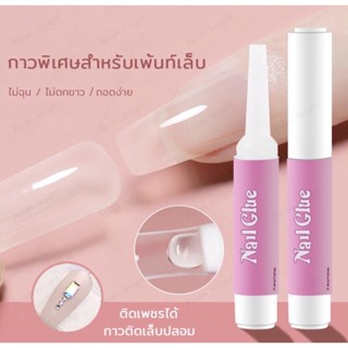 กาวติดเล็บปลอม กาวน้ำหลอดชมพู ขนาด 2 กรัม