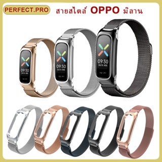 (จัดส่งรวดเร็ว) สายนาฬิกาสแตนเลส oppo band สายนาฬิกาสไตล์มิลาน