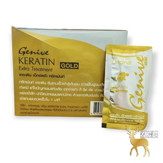 ทรีทเม้นท์ จีนีวี่ (1กล่อง24ซอง) Genive Keratin Extra treatment