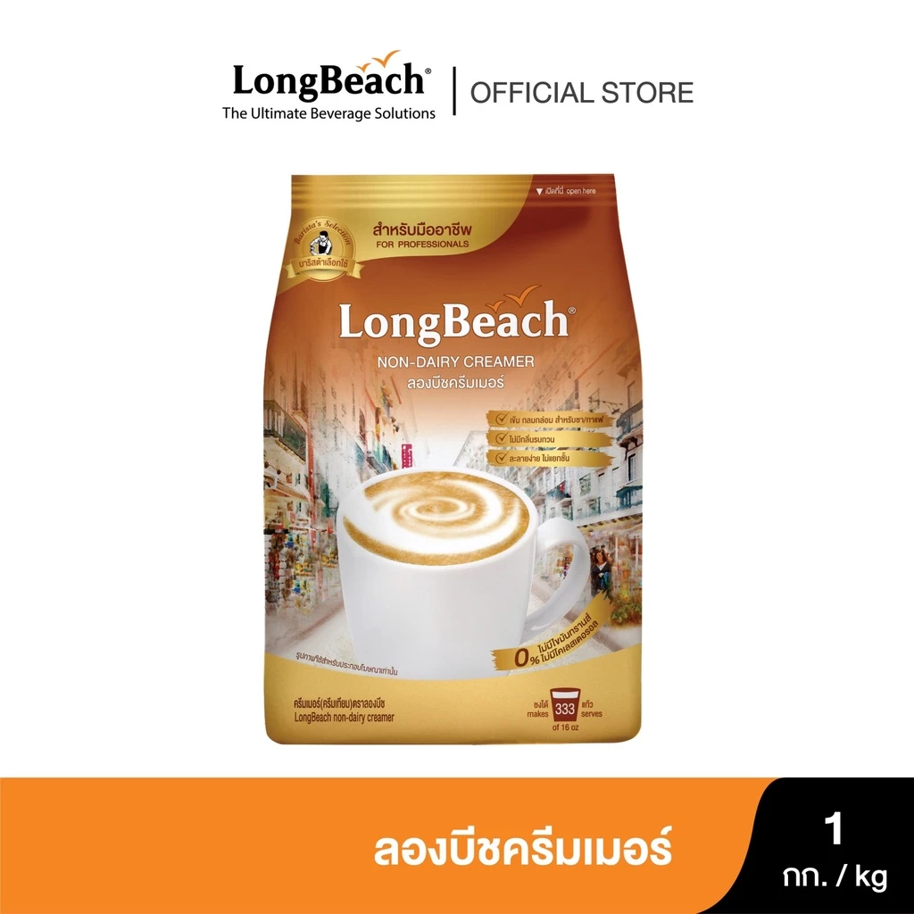 ลองบีช ครีมเมอร์ ขนาด 1000 กรัม LongBeach Non-Dairy Creamer 1000 g.