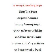 จี้ห้อยคอ​ พญาครุฑ ปี 2517 เหรียญมหาบพิตร เหรียญแท้ผ่านประสบการณ์ตำนานที่ผ่านกาลเวลาเกือบ50ปี พร้อมกรอบอะคลิลิกใหม่ๆ