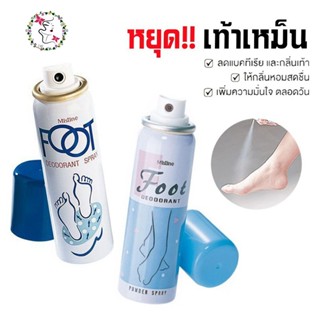 สเปรย์ระงับกลิ่นเท้า มิสทิน ฟุตดิออดอแร็นท์เพาเดอร์สเปรย์ Mistine Foot Deodorant Powder Spray 60 ml.