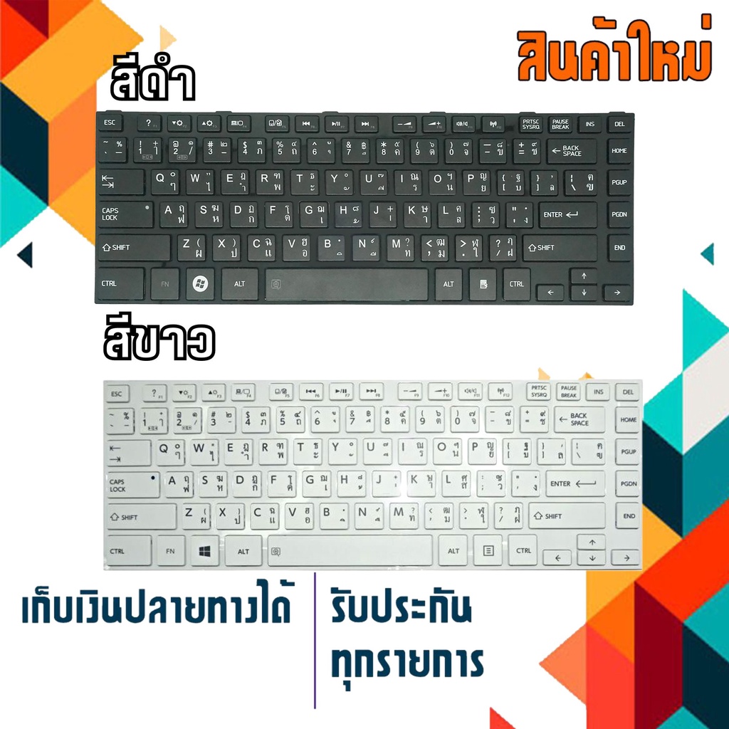 คีย์บอร์ด : TOSHIBA keyboard  (ไทย-อังกฤษ) Satellite L40-A L40D-A L40T-A L45-A L45D-A L45T-A S40-A ,
