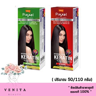 โลแลน พิกเซล ครีมยืดผมถาวร Lolane Straightening Cream มี 2 สูตร ( ปริมาณ 50/110 g.)