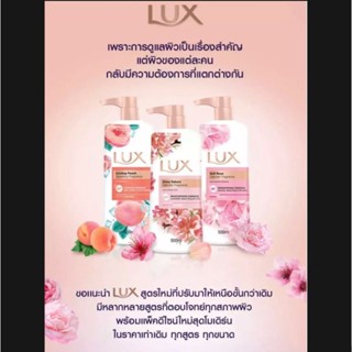 Lux Cooling Edition ครีมอาบน้ำลักส์ 500 ml.,สูตรใหม่สูตรทับทิม,พีช,โรส