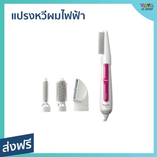 แปรงหวีผมไฟฟ้า Panasonic ช่วยให้จัดทรงง่าย จับกระชับมือ รุ่น EH-KE46 - แปรงไดรผมไฟฟ้า