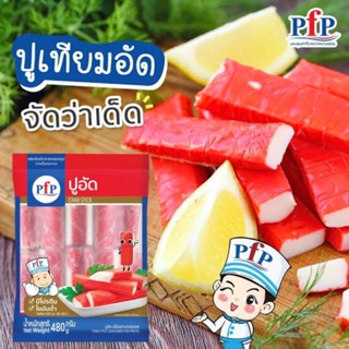 ปูอัด PFP 480 กรัม (34ชิ้น) | CRAB STICKS